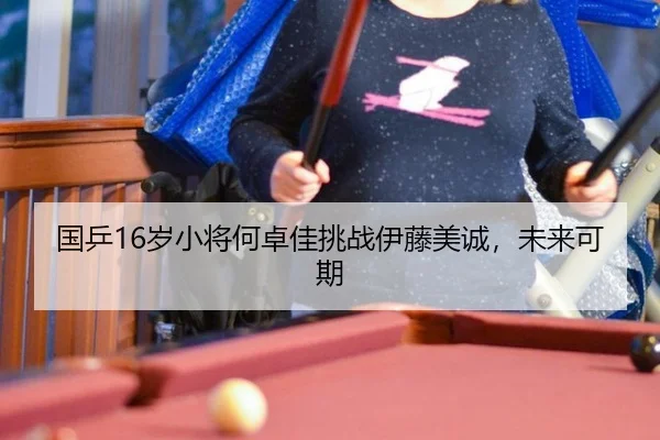 guo-ping-sui-xiao-jiang-he-zhuo-jia-tiao-zhan-yi-teng-mei-cheng-wei-lai-ke-qi-2-522.jpg